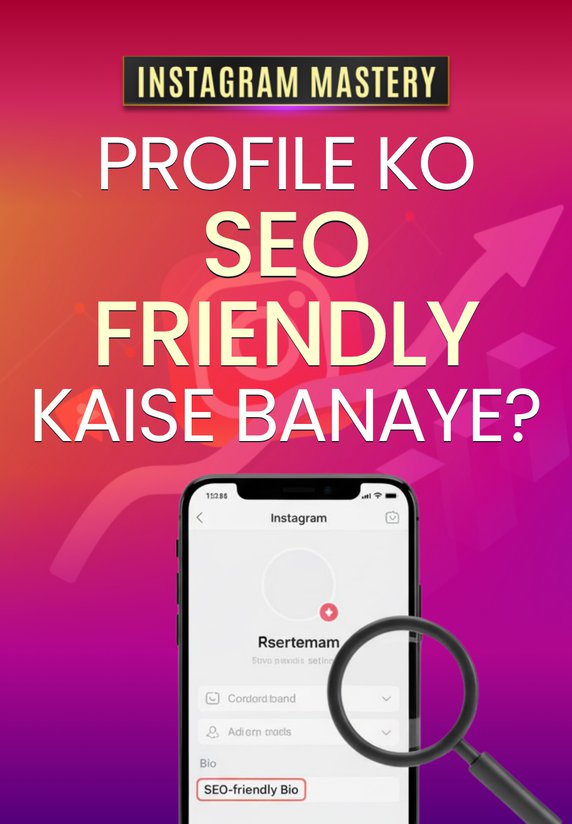 Profile Ko SEO Friendly Kaise Banaye?