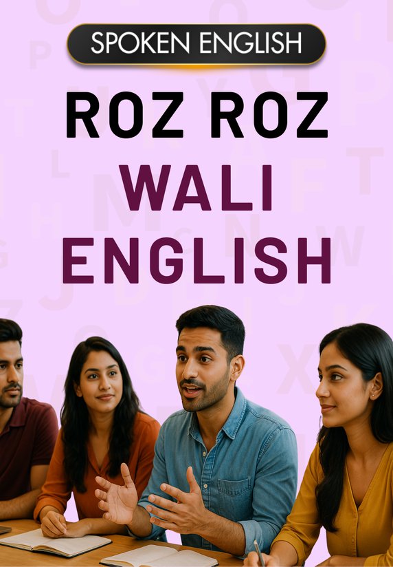 Roz Roz Wali English