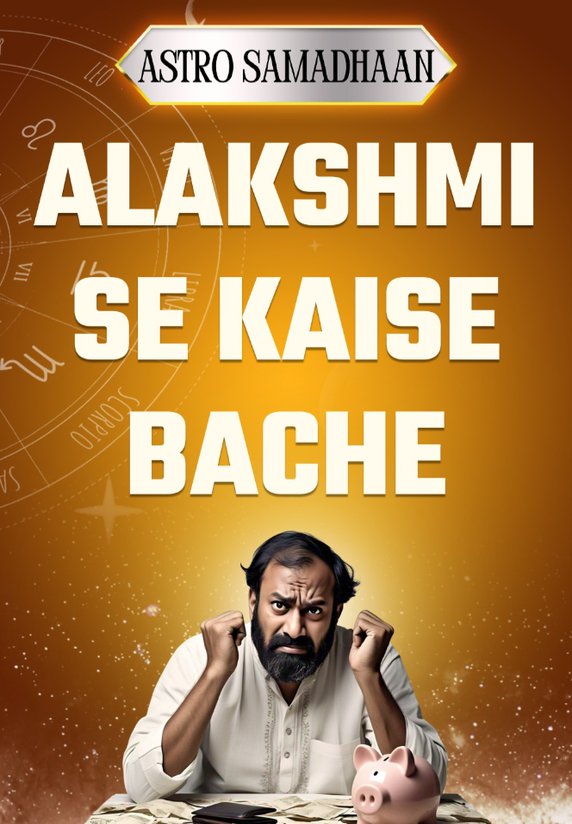 Alakshmi Se Kaise Bache..