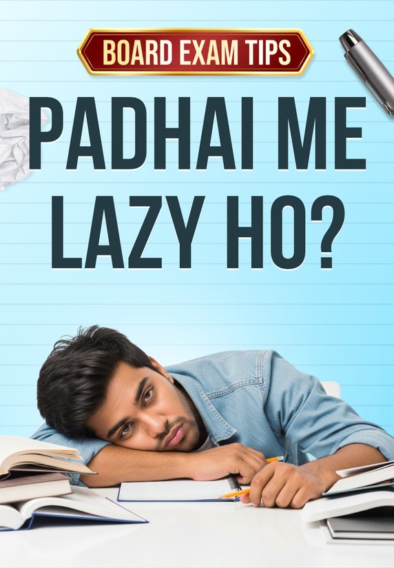 Padhai Me Lazy Ho?