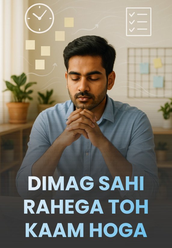 Dimag Sahi Rahega Toh Kaam Hoga
