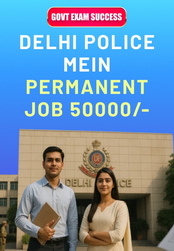 Delhi Police Mein Permanent Job 50000/-