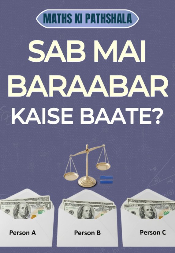 Sab Mai Baraabar Kaise Baate?