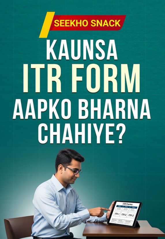 Kaunsa ITR Form Aapko Bharna Chahiye?