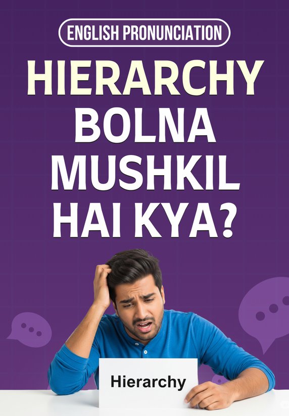 Hierarchy Bolna Mushkil Hai Kya?
