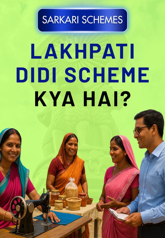 Lakhpati Didi Scheme Kya Hai?