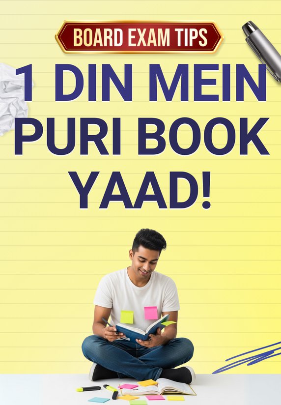 1 Din Mein Puri Book Yaad!