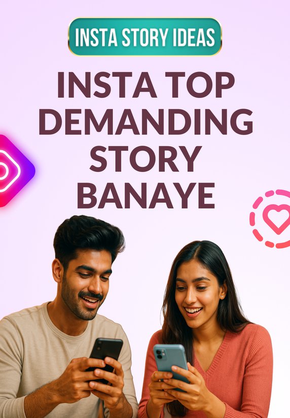 Insta Top Demanding Story Banaye