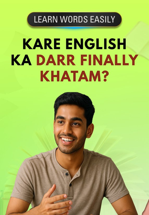 Kare English Ka Darr Finally Khatam?