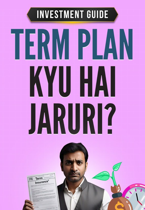 Term Plan Kyu Hai Jaruri?