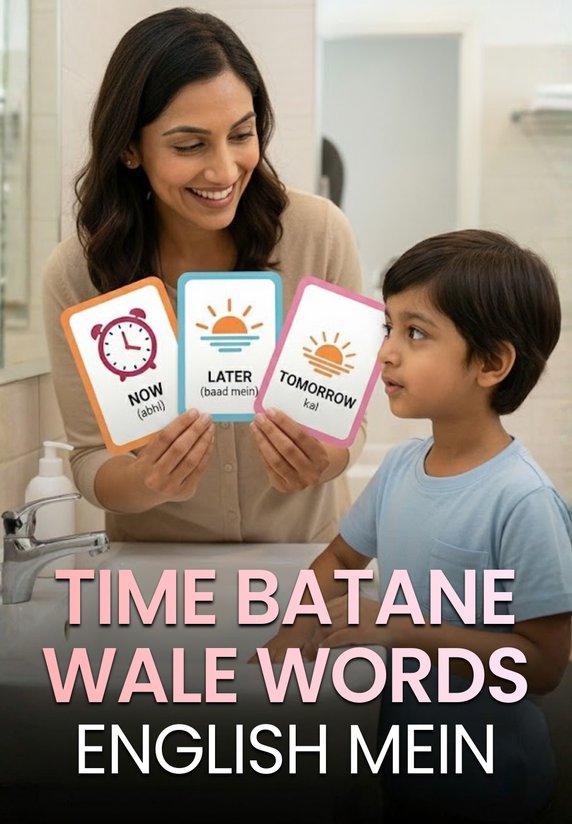 Time Batane Wale Words English Mein