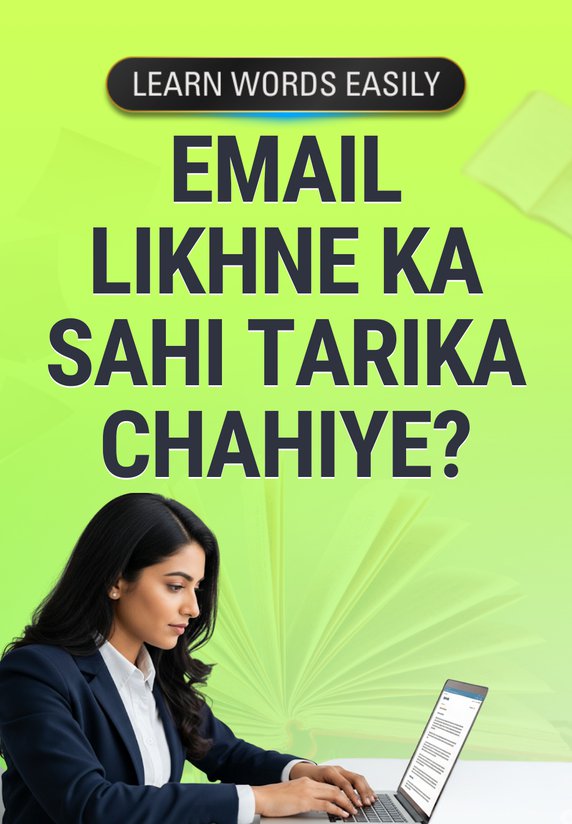 Email Likhne Ka Sahi Tarika Chahiye?