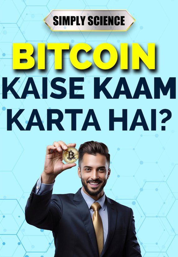 Bitcoin Kaise Kaam Karta Hai?