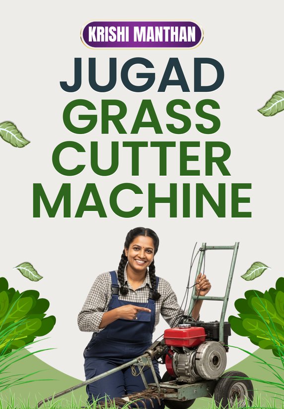Jugad Grass Cutter Machine