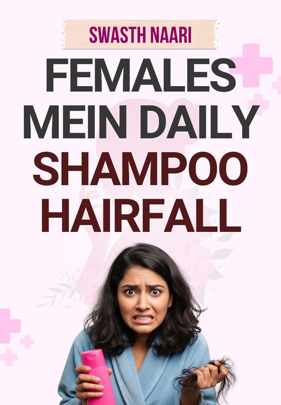 Females Mein Daily Shampoo Hairfall