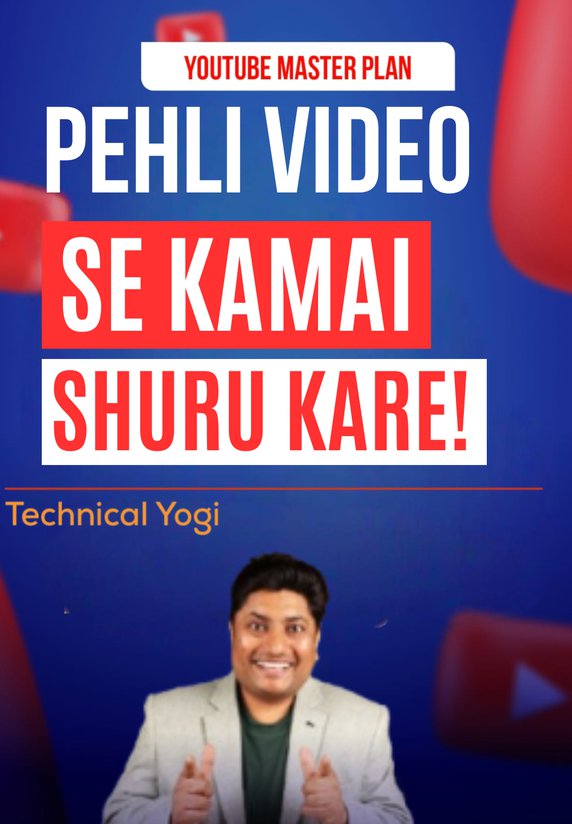 Pahli Video Se Kamai Shuru Kare!