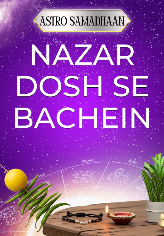 Nazar Dosh Se Bachein
