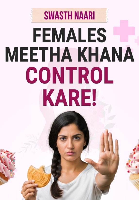 Females meetha khana control kare!