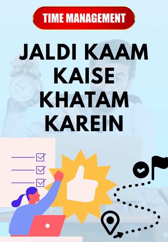 Jaldi Kaam Kaise Khatam Karein