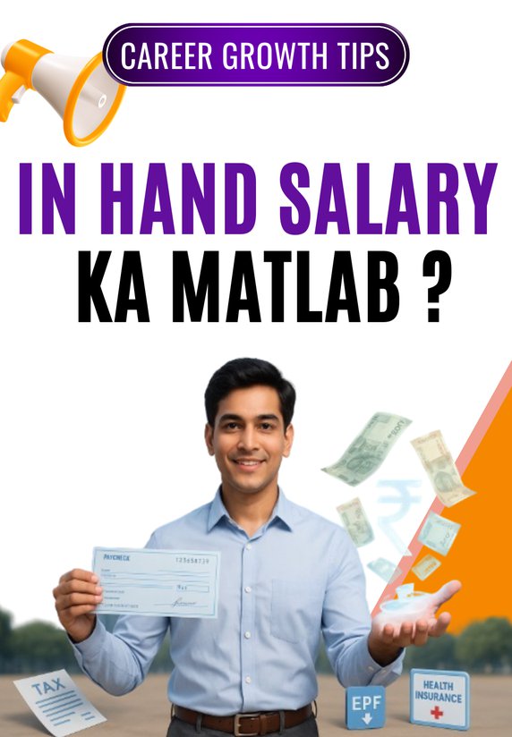 In Hand Salary Ka Matlab ?