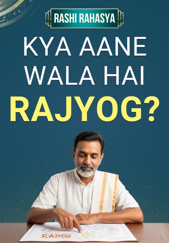 Kya Aane Wala Hai Rajyog?