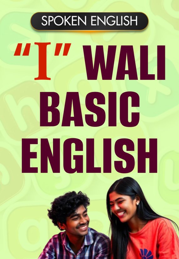 "i" Wali Basic English