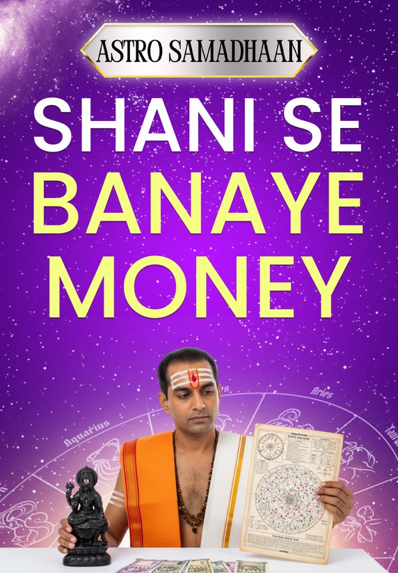 Shani Se Banaye Money