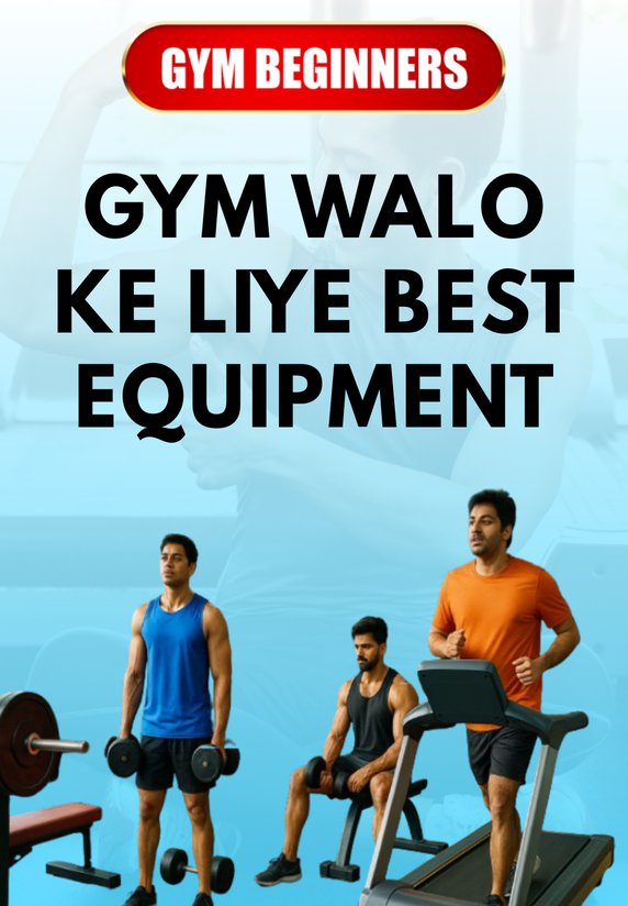 Gym Walo Ke Liye Best Equipment