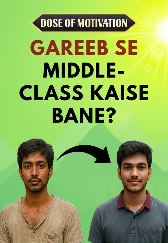Gareeb Se Middle-Class Kaise Bane?