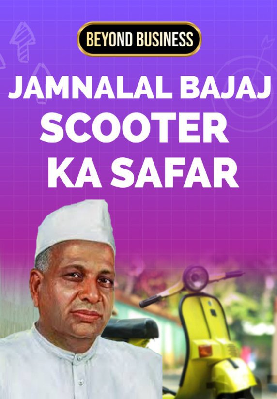 Jamnalal Bajaj: Scooter Ka Safar