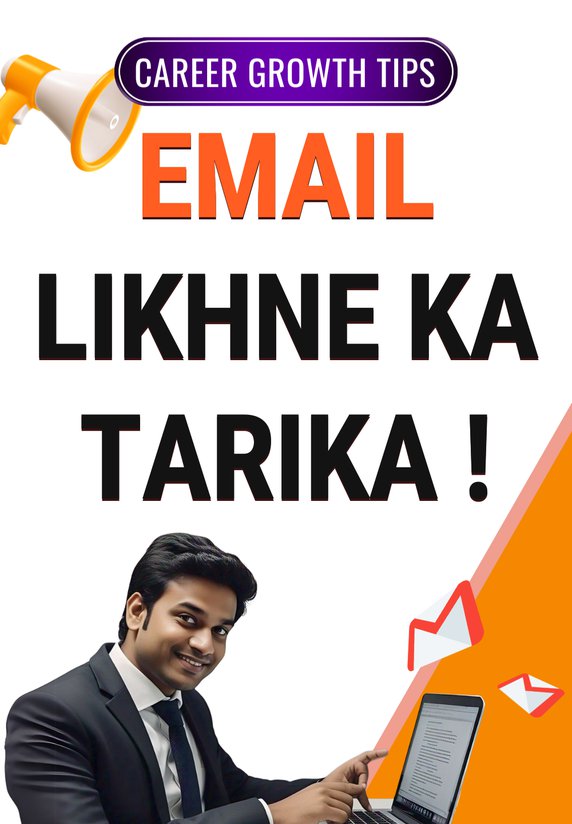 Email Likhne Ka Tarika !