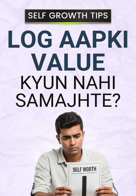 Log Aapki Value Kyun Nahi Samajhte