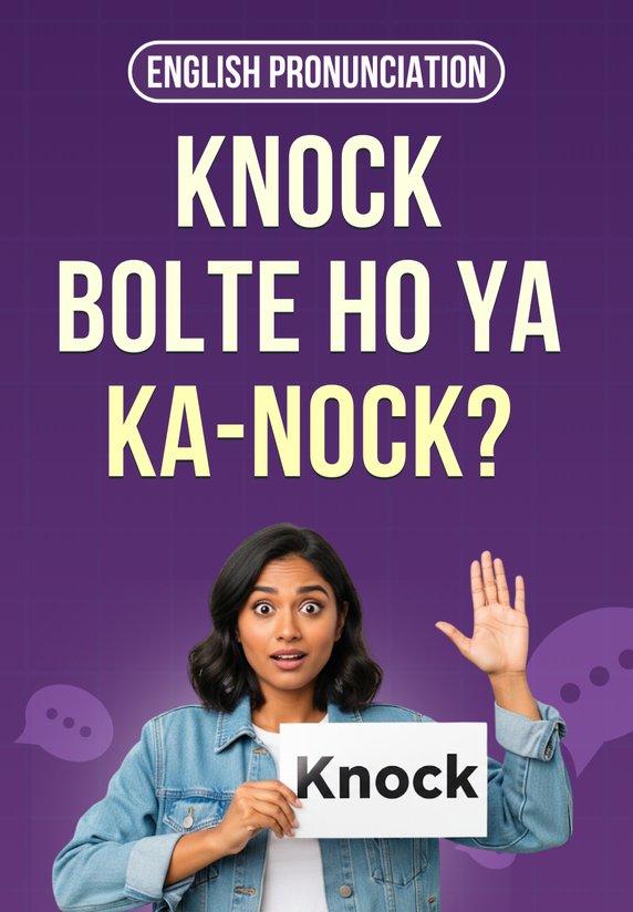 Knock Bolte Ho Ya Ka-nock?