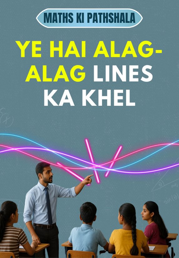 Ye Hai Alag-alag Lines Ka Khel