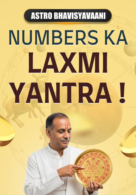 NUMBERS Ka LAXMI YANTRA !