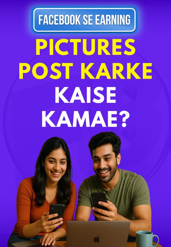 Pictures Post Karke Kaise Kamae?