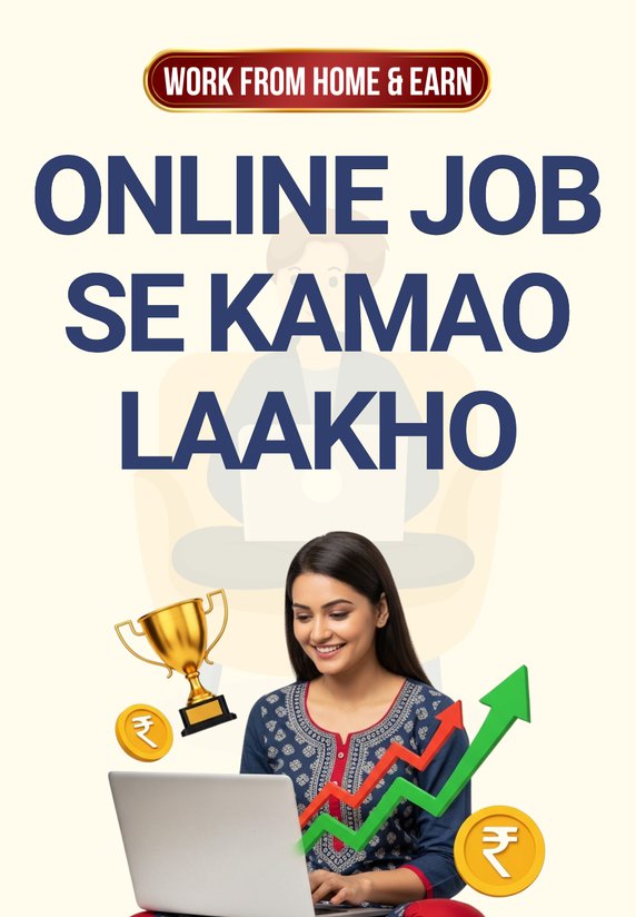 Online Job Se Kamao Laakho
