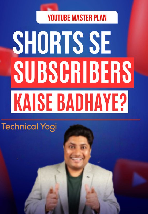 Shorts Se Subscribers Kaise Badhaye?