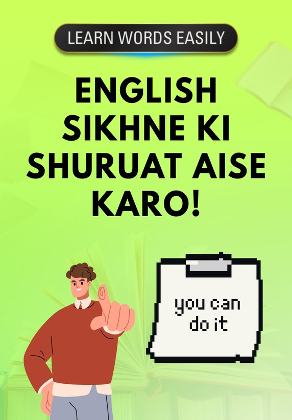 English Sikhne Ki Shuruat Aise Karo!