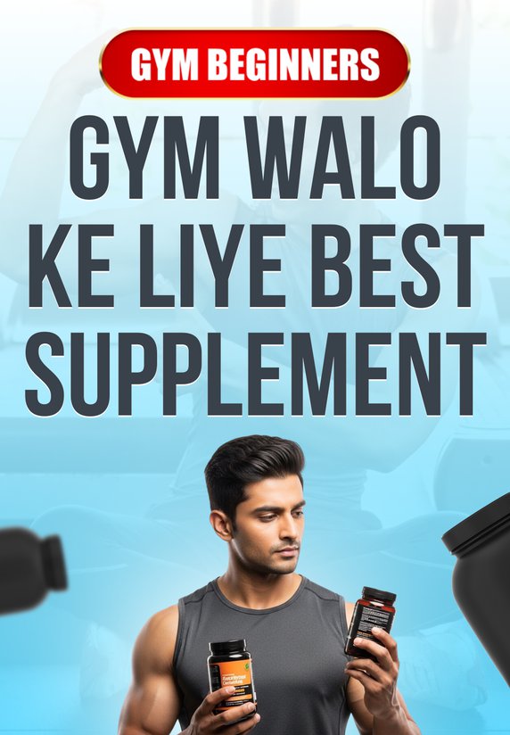 Gym Walo Ke Liye Best Supplement