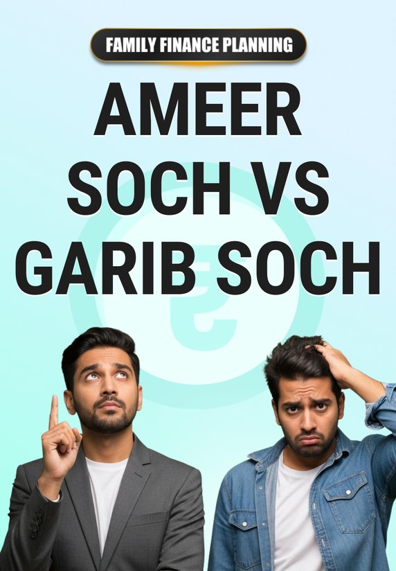 Ameer Soch Vs Garib Soch