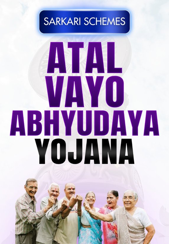 Atal Vayo Abhyudaya Yojana