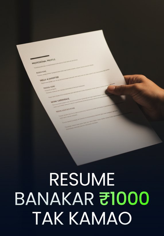 Resume Banakar ₹1000 Tak Kamao