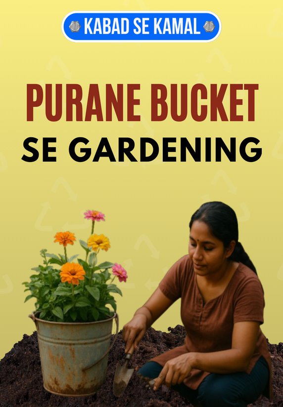 Purane Bucket Se Gardening
