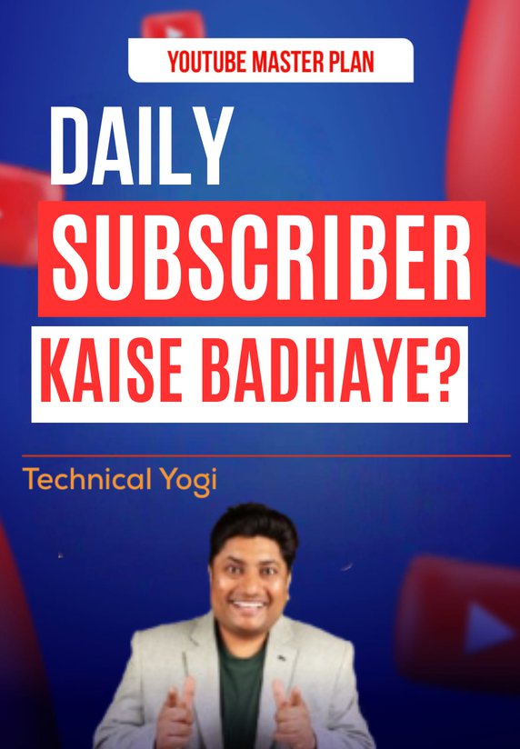 Daily Subscriber Kaise Badhaye?