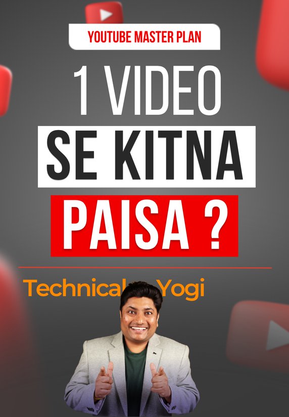 1 Video Se Kitna Paisa?