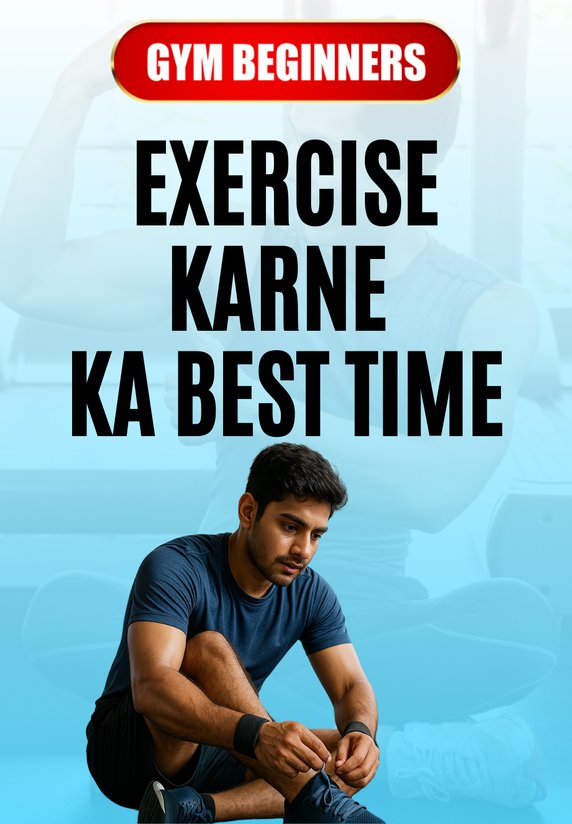 Exercise Karne Ka Best Time