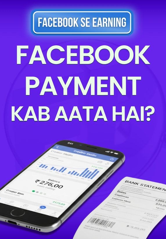 Facebook Payment Kab Aata Hai
