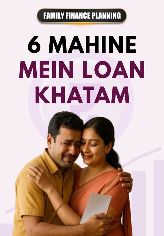 6 Mahine Mein LOAN KHATAM
