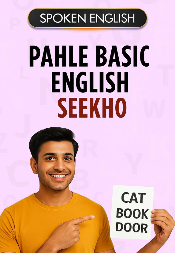 Pahle Basic English Seekho